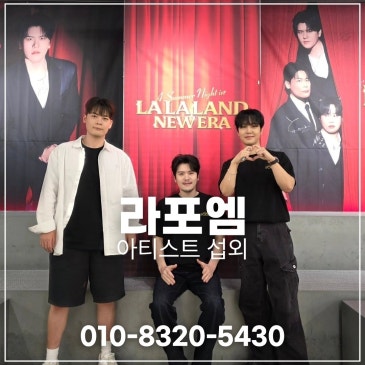 라포엠 섭외 블로그 글 썸네일