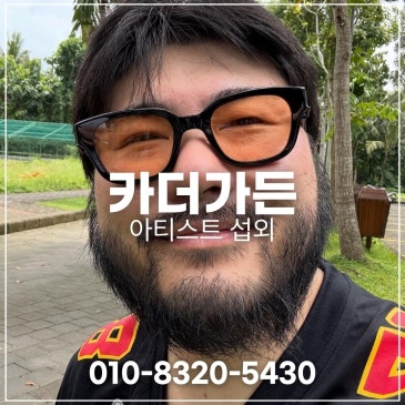 카더가든 섭외 블로그 글 썸네일