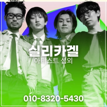 실리카겔 섭외 블로그 글 썸네일