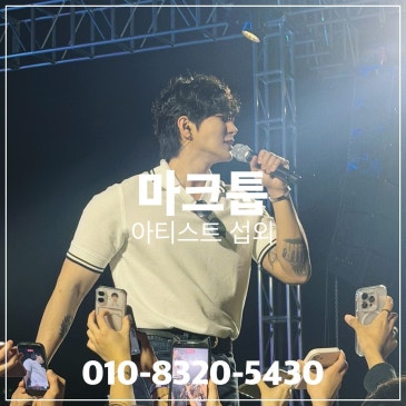 마크툽 섭외 블로그 글 썸네일
