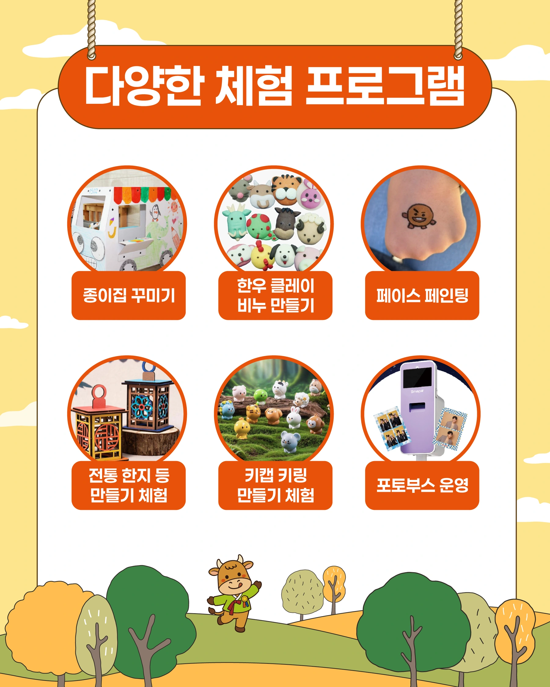 제12회 원주 치악산한우축제 공식 홍보물