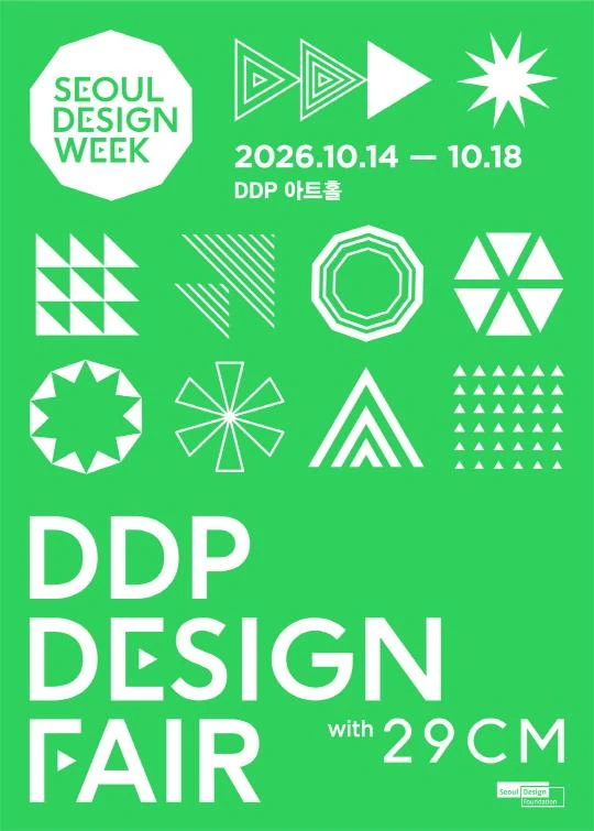 2026 DDP디자인페어 공식 포스터