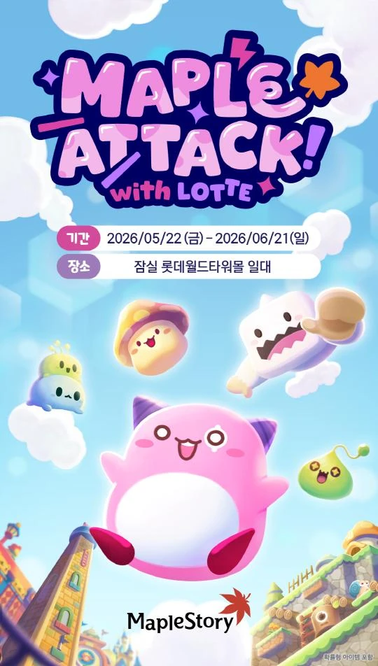 2026 Maple Attack!! With LOTTE 공식 포스터