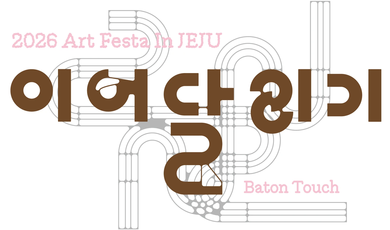 2026 아트페스타인제주 공식 홍보 이미지