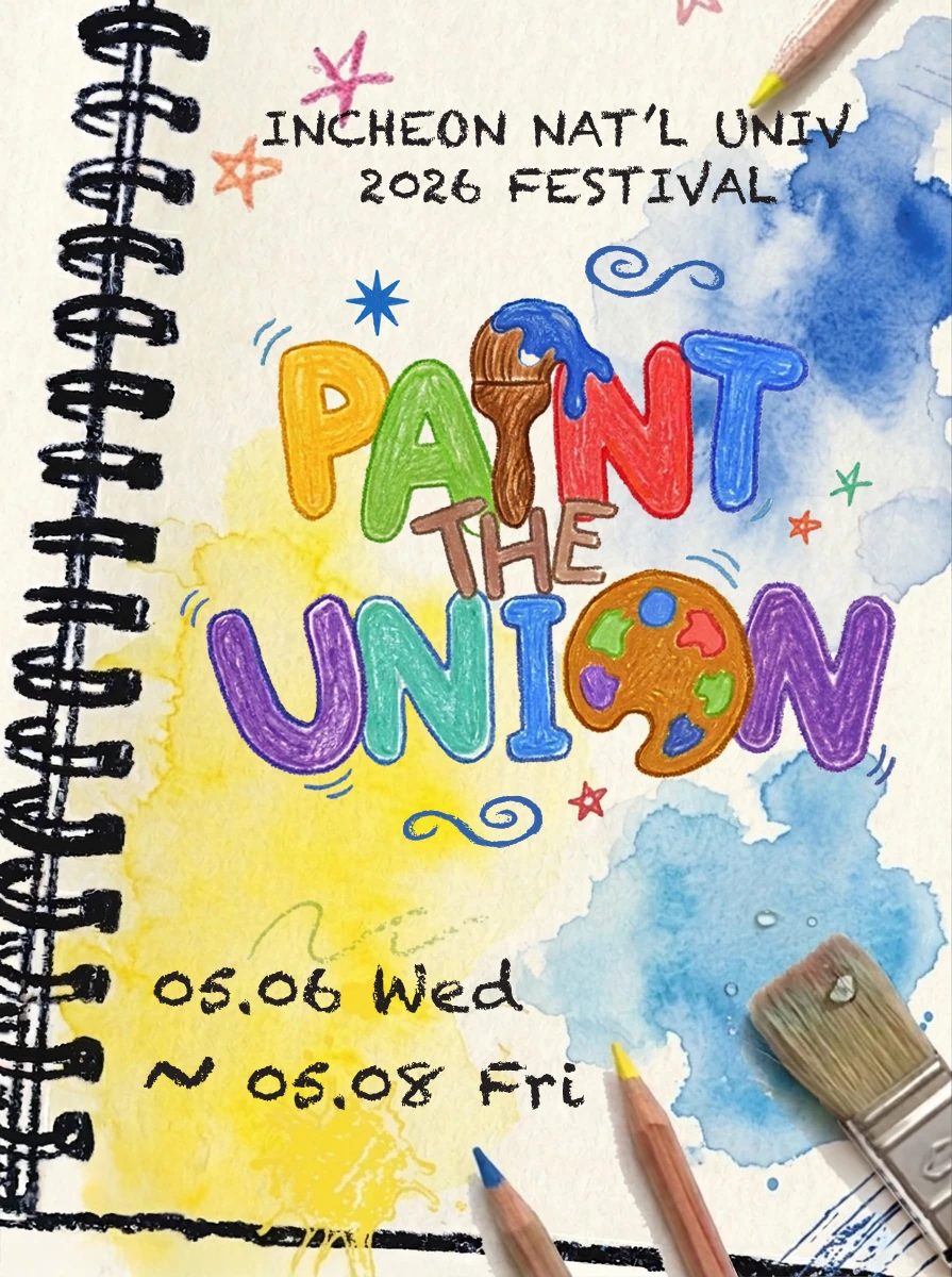 2026 인천대학교 대동제 PAINT THE UNION 공식 포스터