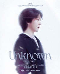2026 이창섭 단독 콘서트 <Unknown> - 수원 공식 포스터